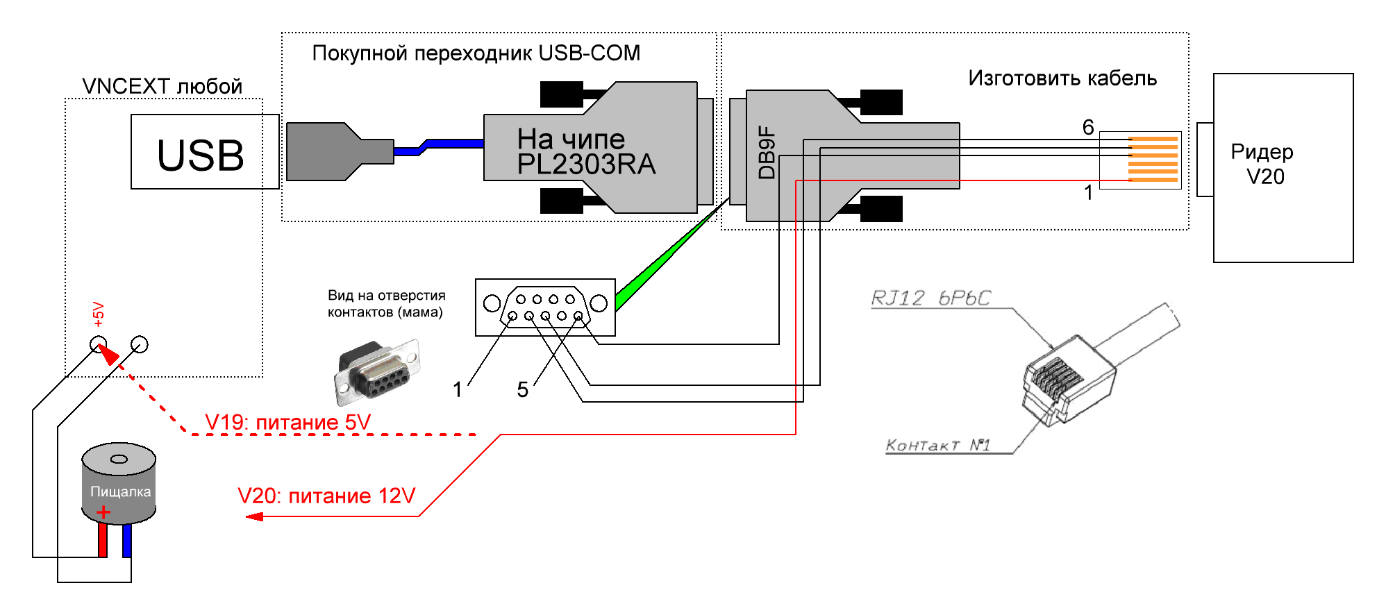 Распайка видеорегистратора